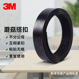 3M Dual Lock蘑菇搭扣魔术贴汽车粘扣SJ3550 2.5厘米*50厘米1卷装