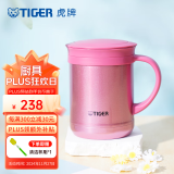 虎牌（TIGER） 保温杯茶滤网杯办公型不锈钢真空杯水杯 CWM-A035 350ml 亮炫粉PH