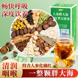 草木方 人参胖大海橘红罗汉果茶360g胎菊大麦吸烟者润喉护嗓清润养生茶