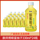 康师傅蜂蜜柚子330ml轻养果荟柚子味饮品迷你小瓶装饮料 蜂蜜柚子330ml*24瓶