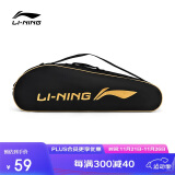 李宁（LI-NING）羽毛球包男女单肩背包 2支装拍包 黑金*