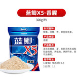 龙王恨（LOONVA）鱼饵 野战蓝鲫x5腥香青春版野钓鲫鲤青草鳊通杀饵料老三样钓饵 蓝鲫X5-香腥【300g/1包】