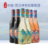 贺兰神国产红酒宁夏贺兰山东麓特产  890系列375ml6瓶装 890赤霞珠2+雷司令2+桃红西拉2