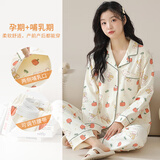 曼妮朵女款纯棉月子服睡衣女春秋长袖产后孕妇套装坐月子吸汗哺乳家居服 SY35334【侧开口哺乳月子服】 L码建议体重100-120斤