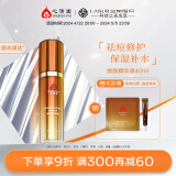 心清堂焕颜润颜修颜系列男女通用护肤品 焕颜精华液40ml