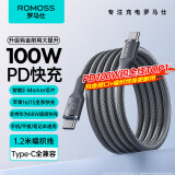 罗马仕双头type-c数据线PD100W快充线c to c车载充电线5A适用苹果iPhone15/16ProMax/iPad笔记本华为手机