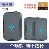 常新（changxin） 无线门铃智能家用电子门铃远距离遥控商用店铺老人呼叫器紧急求助穿墙一拖二呼叫 磨砂黑【二拖一】