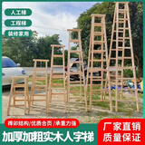 实木人字梯双侧人字梯工地水电家用加厚杉木人字梯电工专用人字梯 2.0米六步梯特厚5*6