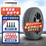 韩泰轮胎 OPTIMO K415 185/60R15 84T原配POLO桑塔纳捷达