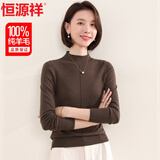 恒源祥100%纯羊毛衫女薄款毛衣女套头春秋装时尚纯色针织衫上衣打底衫