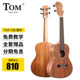 Tom TUC730相思木单板尤克里里乌克丽丽小吉他ukulele乐器 26英寸 TUT-730