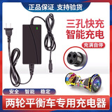 阿尔郎42V1A两轮平衡车充电器锂电池42V2A36V通用阿尔郎龙吟航空三孔 36V/42V2A【高配版带保护】