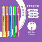 国誉(KOKUYO)荧光笔Beetle Tip甲壳虫学生用考试复习重点标记笔 5色套装 PM-L301-5S