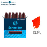 施耐德（Schneider） 德国进口钢笔墨囊彩色墨胆墨水胆欧标通用2.6mm口径小学生可擦墨囊 红色（6支盒装）