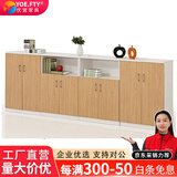 YOE.FTY优宜 办公家具文件柜矮柜资料柜收纳档案柜板式文件柜高柜落地柜 8门3200D*400W*1100H
