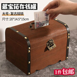 皓梵洁存钱罐成人儿童带锁木质储钱罐可存可取纸币存钱箱钥匙宝箱储蓄罐 藏宝箱存钱罐【大号 复古插锁】
