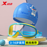 特步（XTEP）儿童泳镜防雾防水游泳镜高清大框男女童泳镜泳帽套装专业游泳装备 活泼黄绿+舒适PU泳帽