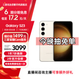 三星【7天机】SAMSUNG Galaxy S23 超视觉夜拍 可持续性设计 超亮全视护眼屏 悠柔白【7天机 准新 颜值力荐】 8GB+128GB【6期免息0首付】 准新