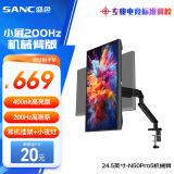 SANC盛色24.5英寸超频200Hz FastIPS显示器 400高亮度 耳机挂架小夜灯电竞电脑屏幕 N50Pro5(机械臂版)