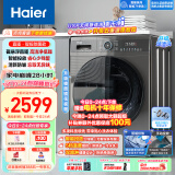 海尔（Haier）滚筒洗衣机全自动 家用10公斤大容量 【直驱旗舰EG100MATE71S】低噪洁净 智能投放 以旧换新