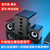 赛达（SADA） 201电脑音响台式机家用小型音箱低音炮usb2.1有线蓝牙笔记本桌面喇叭迷你多媒体 黑色升级【有线/蓝牙+重低音调节