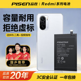 品胜（PISEN）电池适用于红米k20Pro尊享K30极速版note5/6/7/8/9/10PRO11安装k40p电板K50手游大容量电池红米 note6电池3800-4000mAh【BN46】 自己
