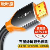 秋叶原HDMI线工程级 4K/60HZ 石墨烯屏蔽 笔记本电脑机顶盒连接电视投影仪连接线 10米 QS8110AT10