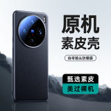 天觉适用vivox200pro手机壳vivoX200保护套真素皮硅胶软边镜头全包防摔散热商务男士女士新款简约 X200Pro【辰夜黑】轻奢素皮丨原机手感