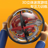 兰酷帕迷宫球儿童玩具益智早教3D立体走珠平衡轨道锻专注力幼儿园礼物