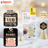 贝亲（Pigeon）宽口径奶瓶零件吸管配件（奶瓶变吸管杯）