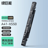 绿巨能（llano）华硕笔记本电池a41-x550a x550v x450v Y481C Y581C X550B A550C X450C K550J F550v电脑电池