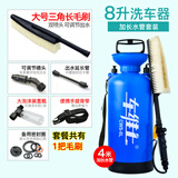 车维士汽车洗车器车载便携式高压自助手动洗车机水枪家用洗车神器 8升+4米延长管套装