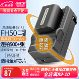 蒂森特适用于 NP-FH50  索尼HX100 HX1 CX500E A230 A390 相机 SR5E SR11 sx60 TG3 摄像机电池一电一充