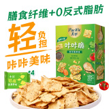 太平梳打 咔咔脆 混合蔬菜奇亚籽味 100g 咸味苏打饼干零食早餐下午茶