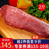 鲜羊官（xianyangguan） 内蒙古 呼伦贝尔牛肉 牛里脊 牛肉生鲜草饲小牛原切小里脊肉 牛里脊2斤