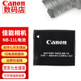 佳能（Canon）NB11L电池/充电器适用IXUS 285 185 190 180 175 170 165 160 155 SX430 420 410数码相机小卡片机 NB-11L原装数码相机电池【