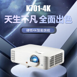 优派 K701-4K 投影仪家用 智能投影机 大屏畅玩黑神话游戏（4K超高清 240Hz刷新率 3700流明）