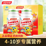 汤臣倍健多种维生素片儿童型多维复合维生素B族VC维生素C 儿童多维+小便携盒【共120片】