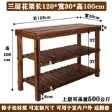 晶琳阳台花架防腐木花架户外双层花凳碳化实木花架室外落地室内置物架 三层花架长120*宽30*高100cm