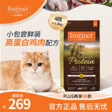 instinct天然百利猫粮进口优质高蛋白鸡肉幼猫成猫全价猫粮4磅/1.8kg