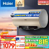 海尔（Haier）以旧换新国家补贴金刚无缝胆80升电热水器3300W双变频速热节能 终身免换镁棒一级能效EC8002-JT3U1