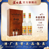 芦台春木盒老酒酱香型白酒53度450ml*2年份老酒礼盒郭德纲荐推荐 53度 450mL 2瓶 木盒老酒老版