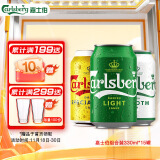 嘉士伯品牌拉格组合装啤酒330ml*15罐(特醇+醇滑+金牌)