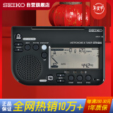 SEIKO日本精工电子节拍器调音器钢琴古筝吉他管弦乐器通用考级STH200B