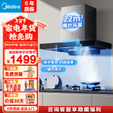 美的（Midea）一键自清洁22立方大吸力家用顶吸欧式抽油烟机厨房出租房大风力吸油烟机挥手感应抽脱排烟机TN306 【单烟机】22吸力欧式油烟机TN306 天然气