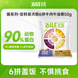 比乐狗粮 全价犬粮鸭肉梨拼配冻干粮比熊金毛中小型犬幼犬粮 牛肉牛油果冻干粮50g