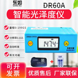 东如（DONG RU）油漆表面亮度光泽度仪油漆油墨瓷砖陶瓷大理石地板测光仪器 DR60A电池款+充电套装