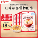 贝亲(Pigeon) 宝宝粥 婴幼儿辅食粥即食粥大米 瘦肉南瓜*3+香菇鸡肉*3