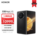 荣耀Magic V3 新款折叠屏 超轻薄长续航 耐摔防水机身 第三代骁龙8 16+1TB 绒黑色 拍照 5G AI智能手机