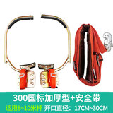 邦斯拓 脚扣电力电杆脚爬电工水泥杆爬杆器10米12米15米脚扣国标配件 300加厚型 适用8-10米杆 +安全带